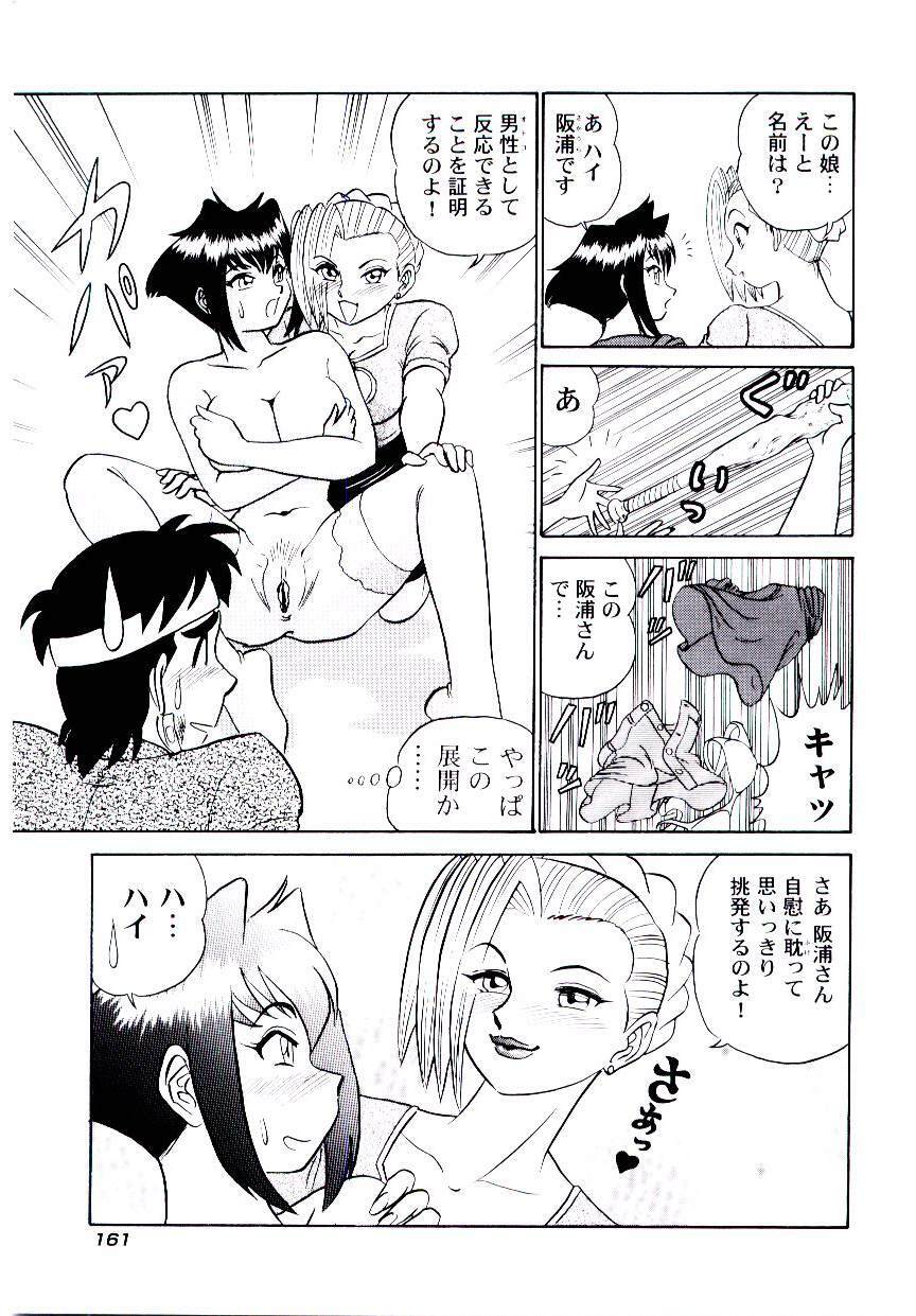 [Aro Hiroshi] Pink House 2 page 164 full