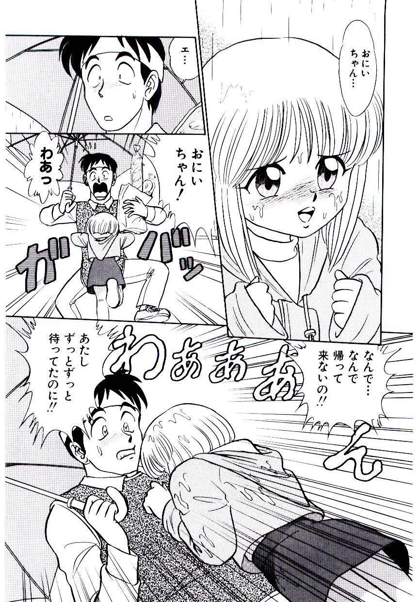 [Aro Hiroshi] Pink House 2 page 24 full