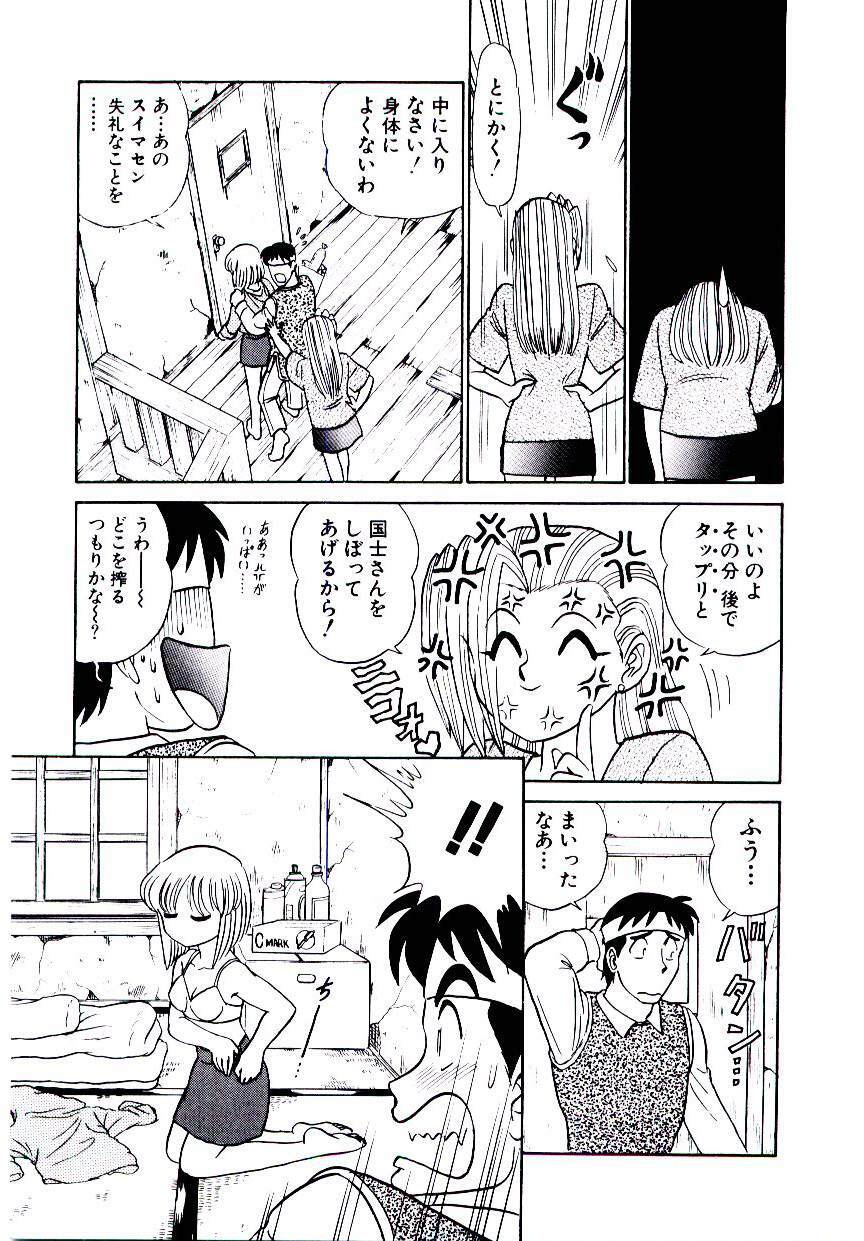 [Aro Hiroshi] Pink House 2 page 26 full