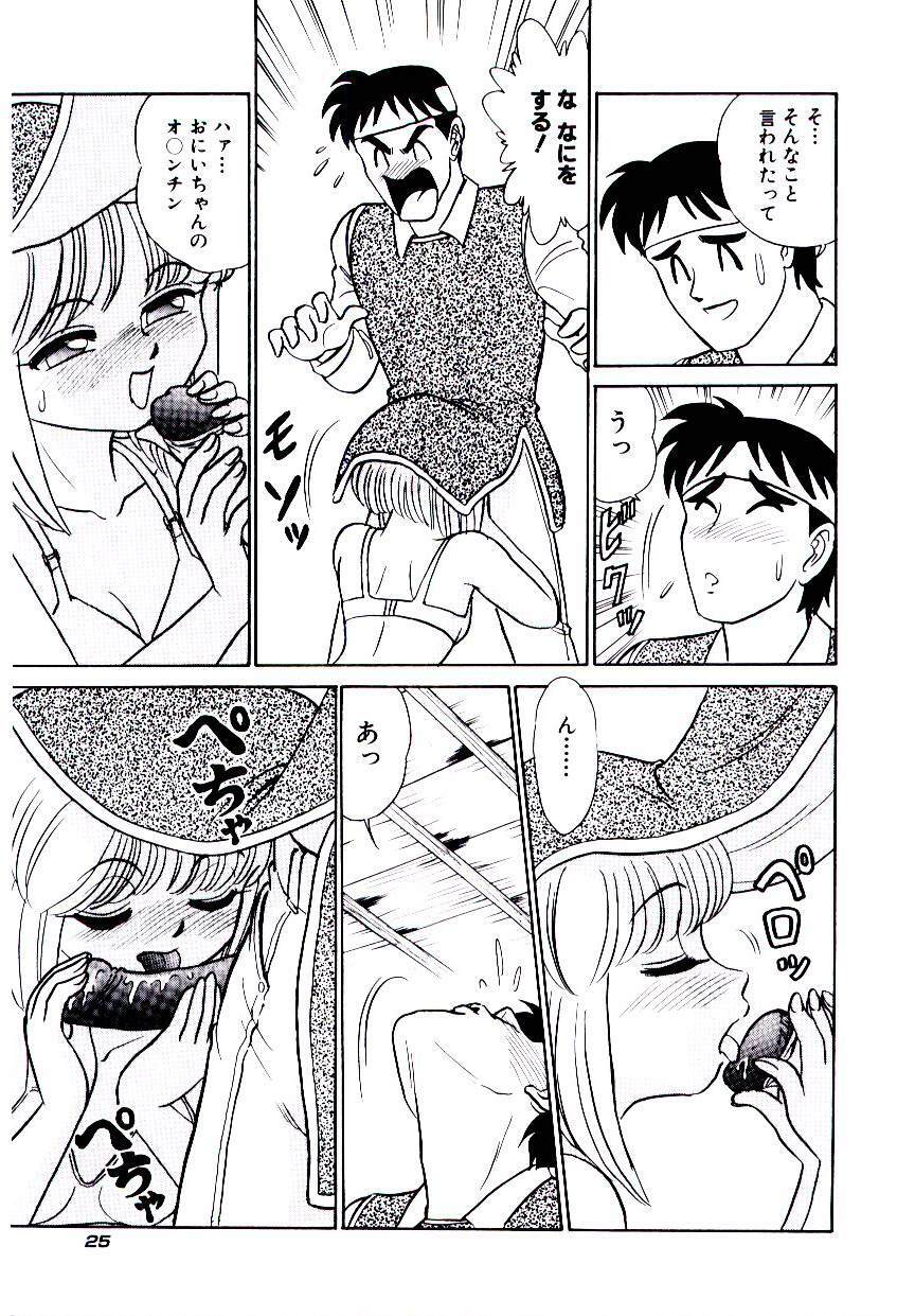 [Aro Hiroshi] Pink House 2 page 28 full