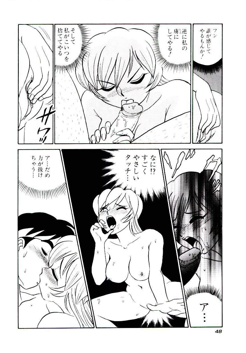 [Aro Hiroshi] Pink House 2 page 51 full