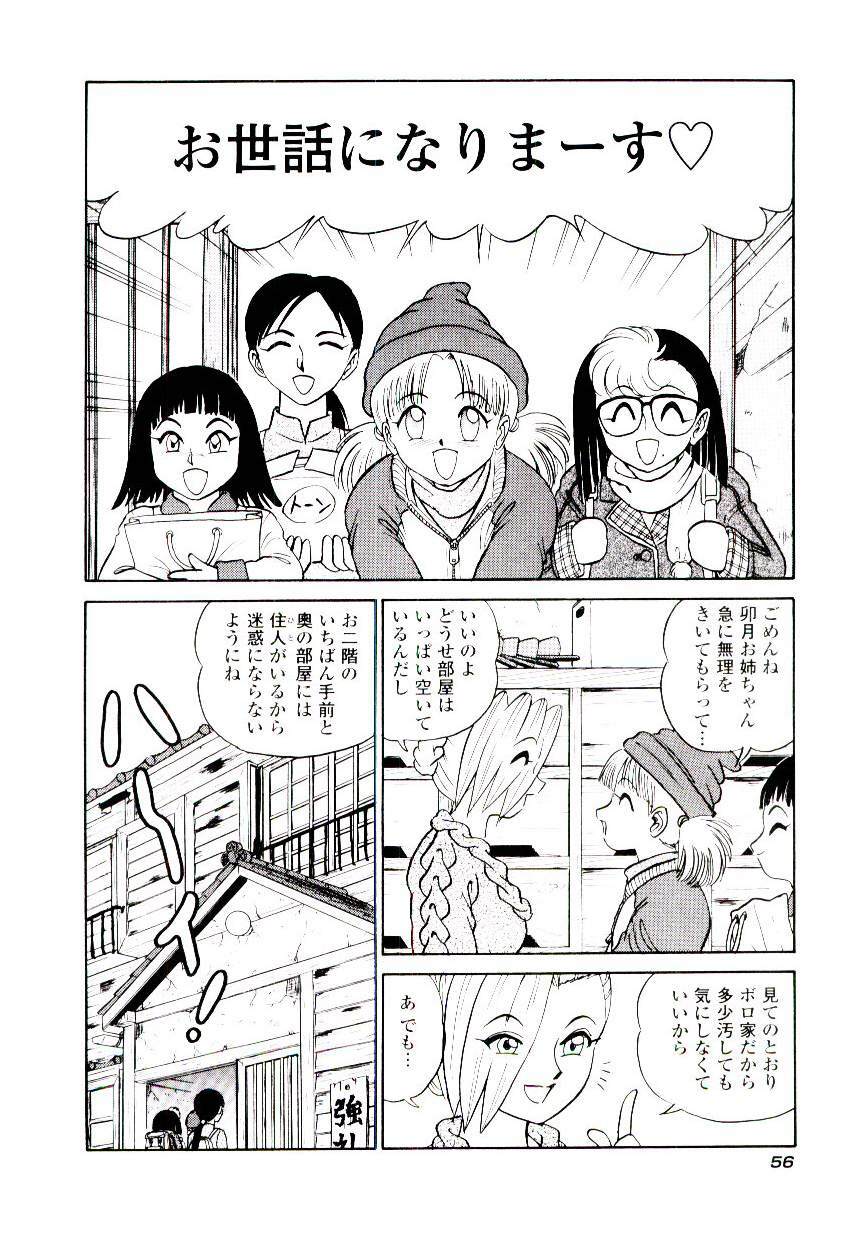 [Aro Hiroshi] Pink House 2 page 59 full