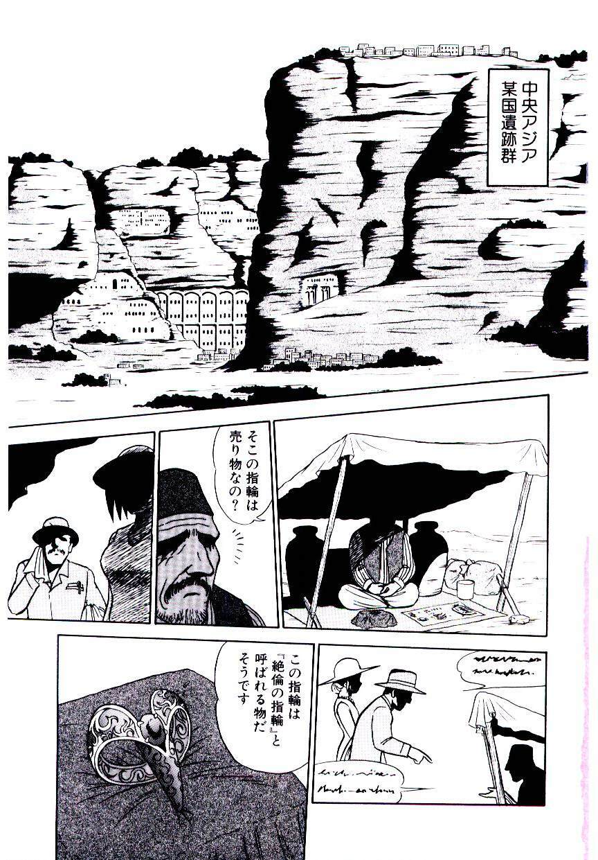 [Aro Hiroshi] Pink House 2 page 6 full