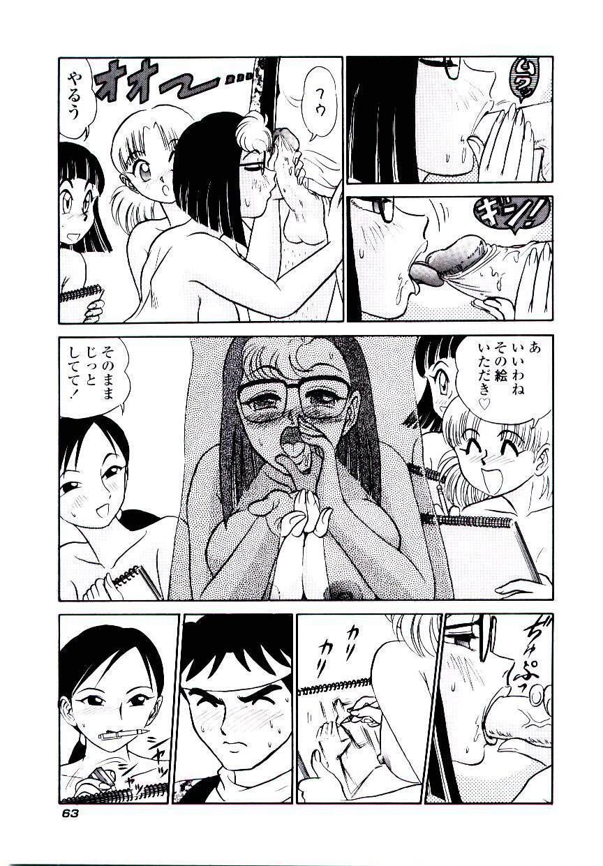 [Aro Hiroshi] Pink House 2 page 66 full