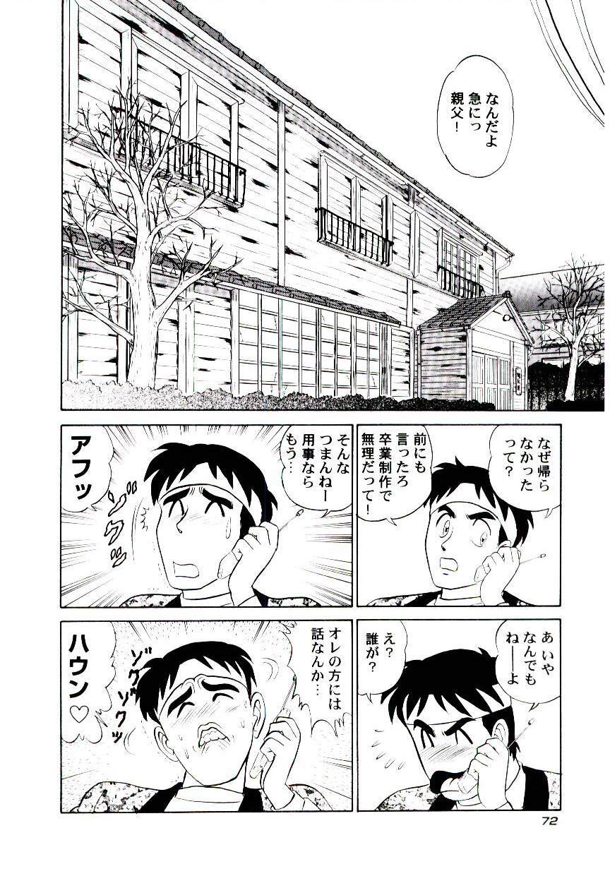 [Aro Hiroshi] Pink House 2 page 75 full