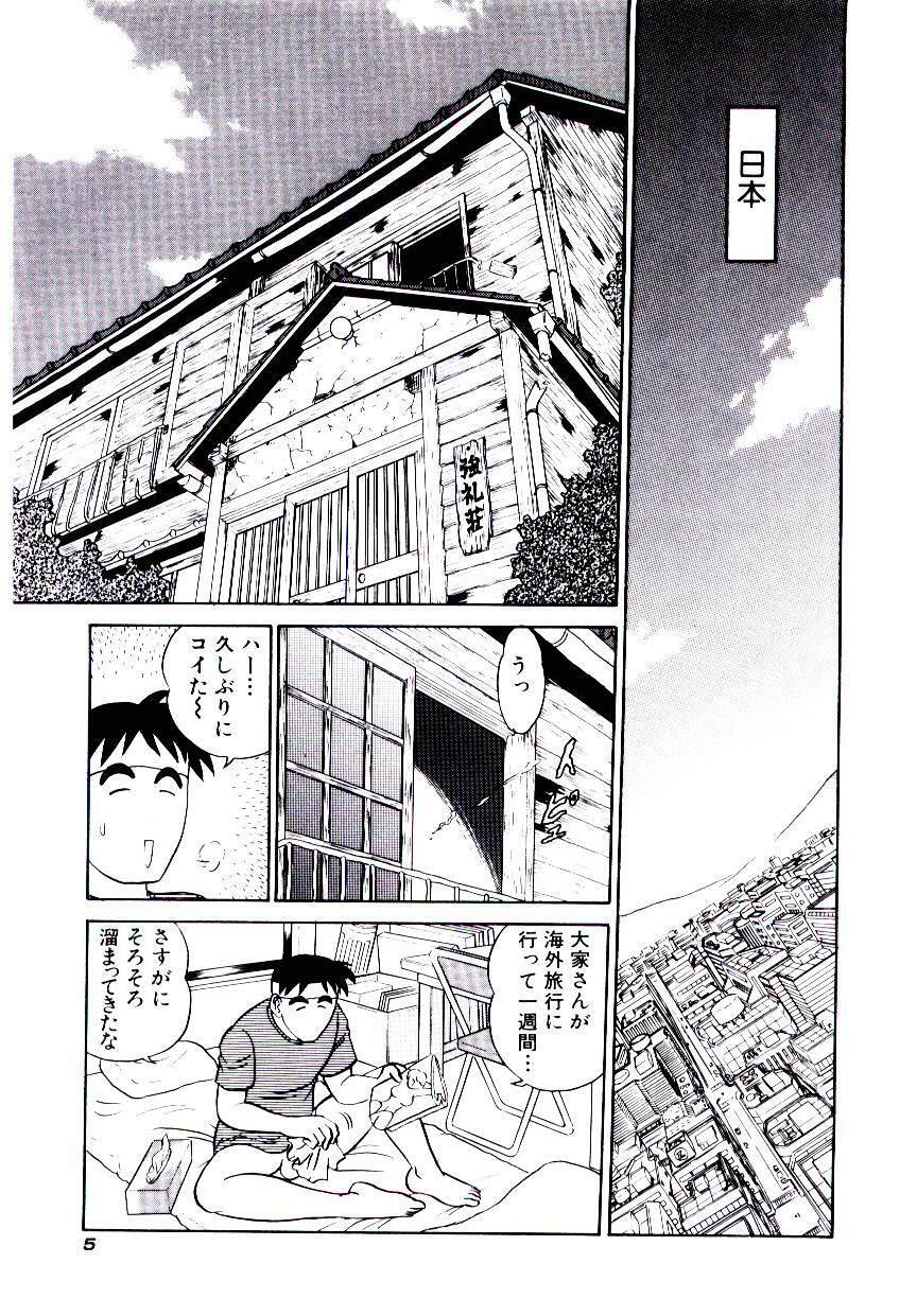 [Aro Hiroshi] Pink House 2 page 8 full