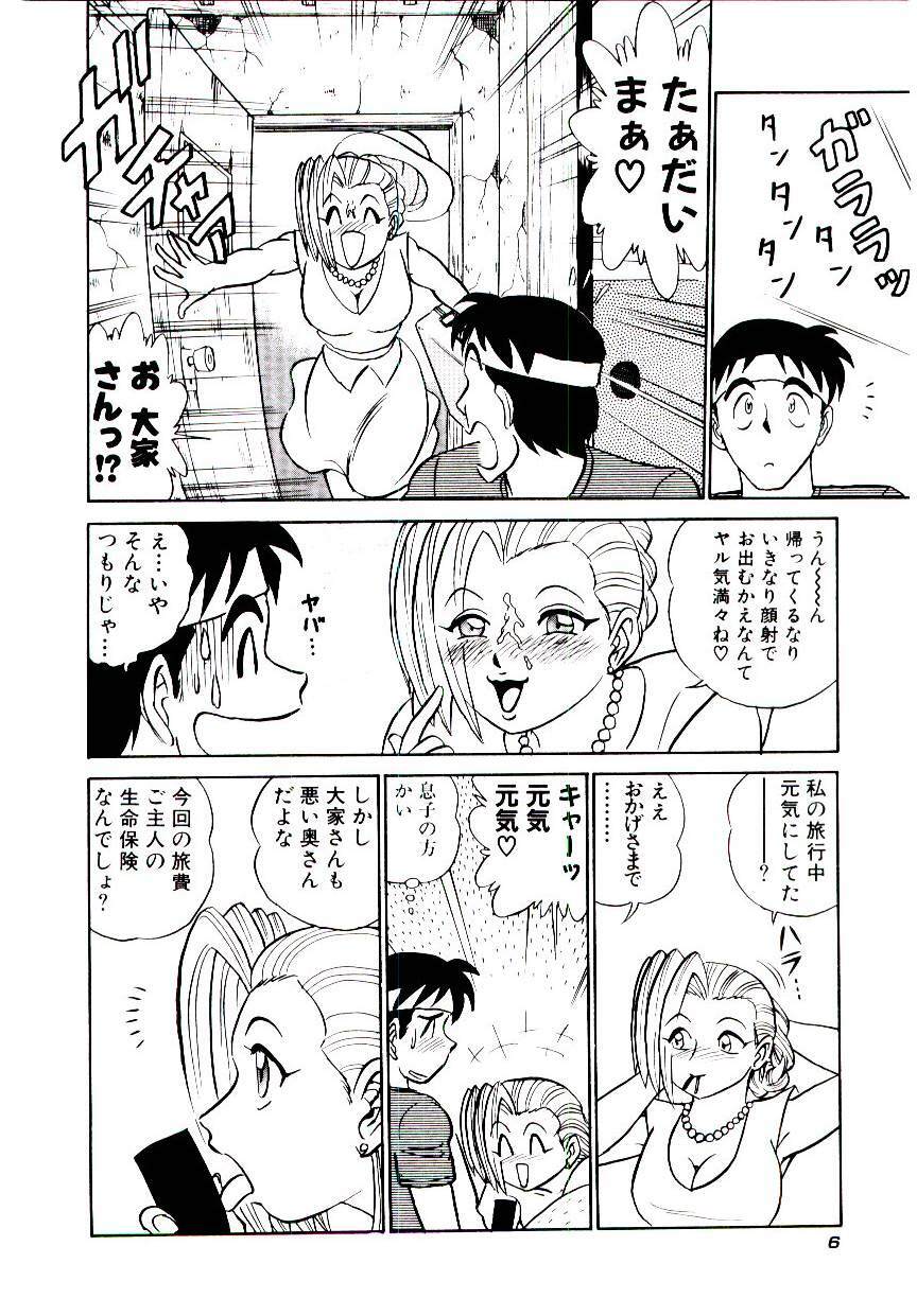 [Aro Hiroshi] Pink House 2 page 9 full