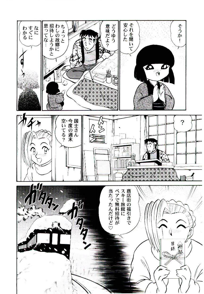 [Aro Hiroshi] Pink House 2 page 93 full