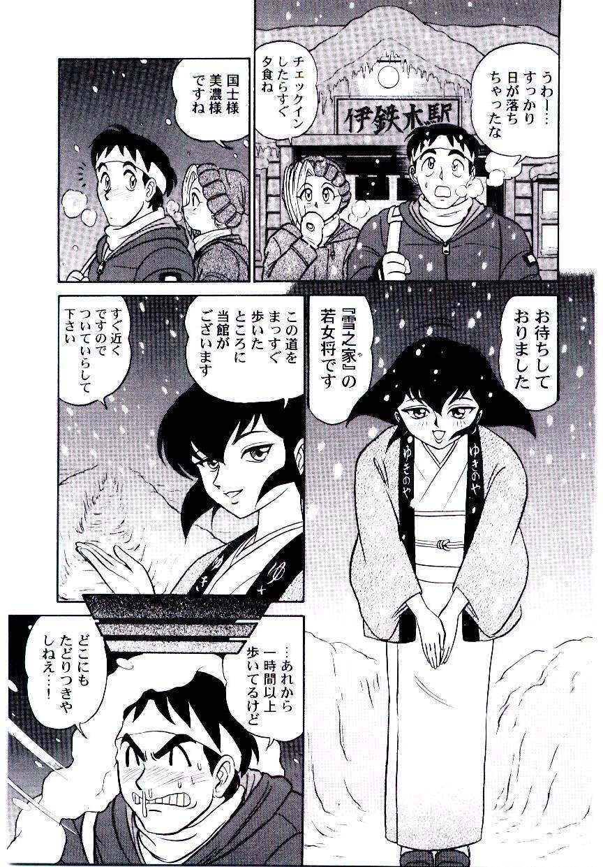 [Aro Hiroshi] Pink House 2 page 94 full