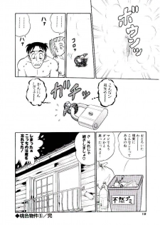 [Aro Hiroshi] Pink House 2 - page 21