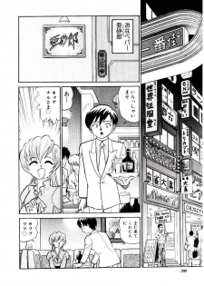 [Aro Hiroshi] Pink House 2 - page 41