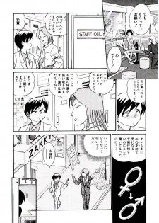 [Aro Hiroshi] Pink House 2 - page 43