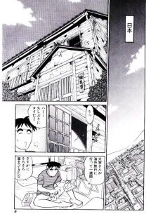 [Aro Hiroshi] Pink House 2 - page 8