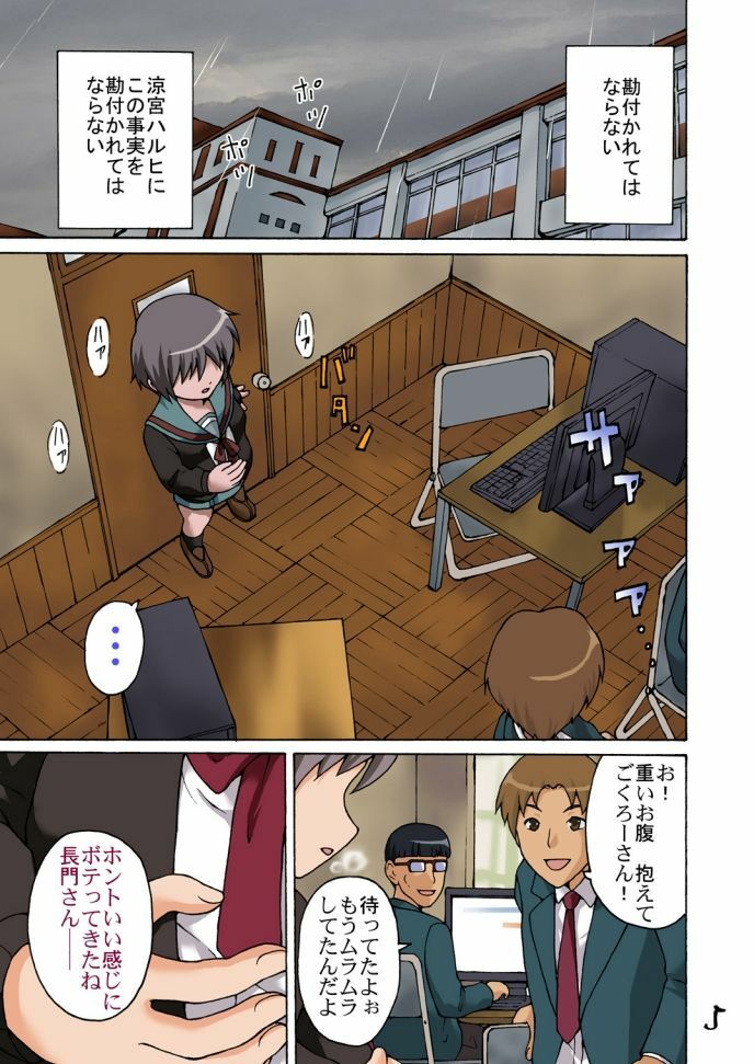 (C76) [MISAKIX MEGAMIX (Misakitou)] PregoNagato (Suzumiya Haruhi no Yuuutsu) page 5 full