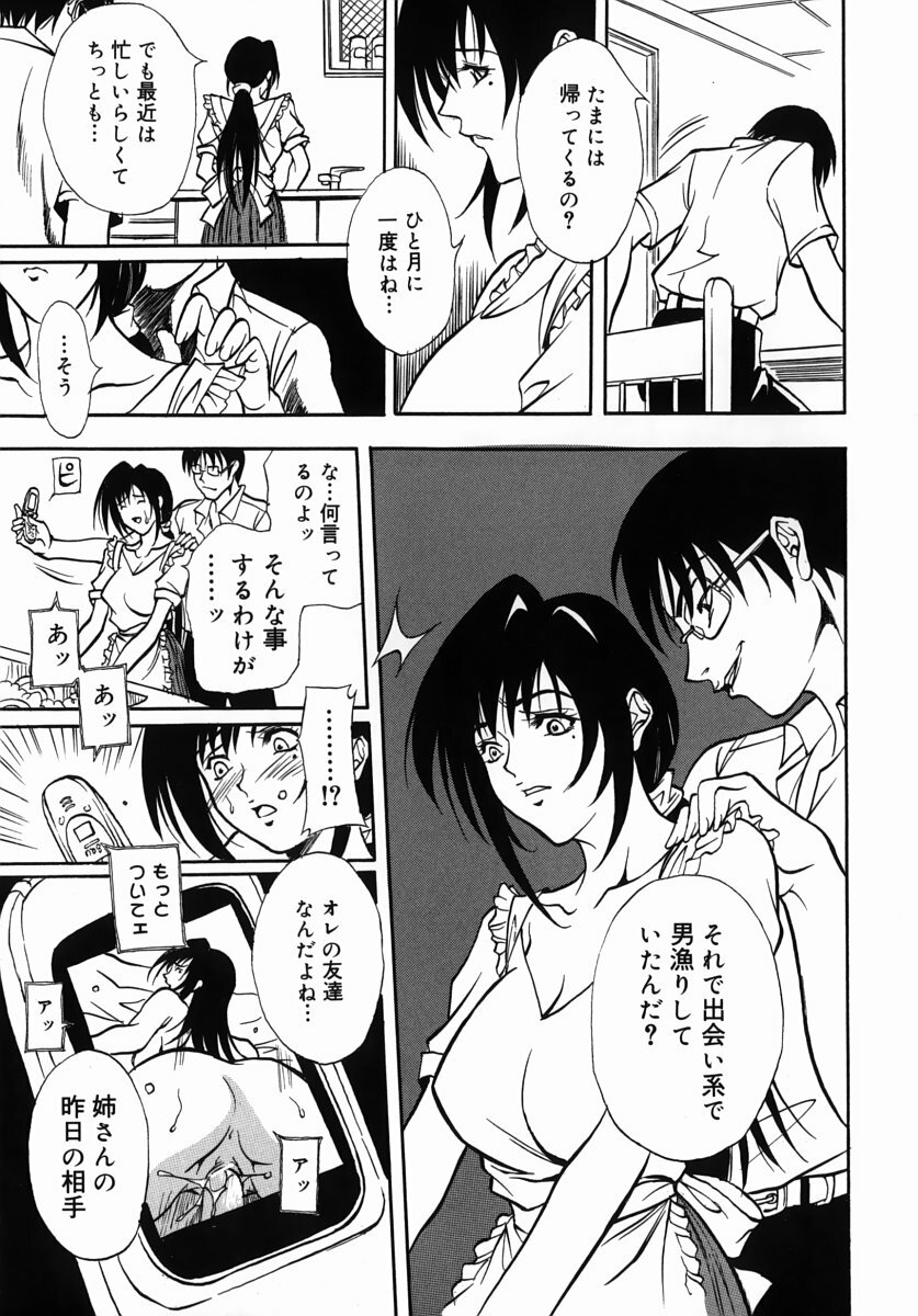 [Kitakata Kuniaki] Kazoku Yuugi - Family Play page 10 full