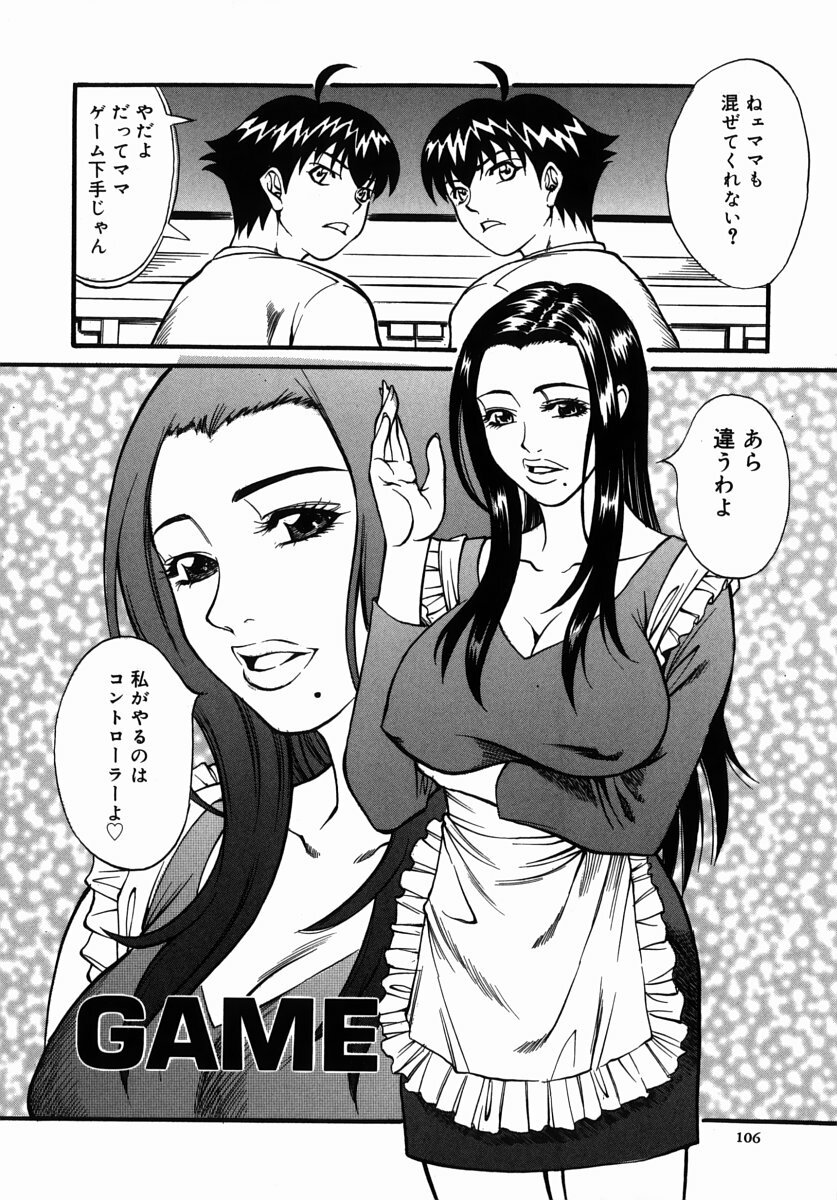 [Kitakata Kuniaki] Kazoku Yuugi - Family Play page 107 full