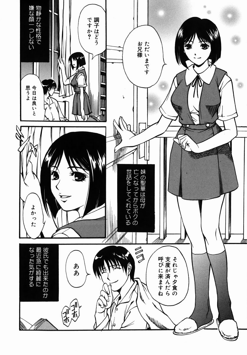 [Kitakata Kuniaki] Kazoku Yuugi - Family Play page 139 full