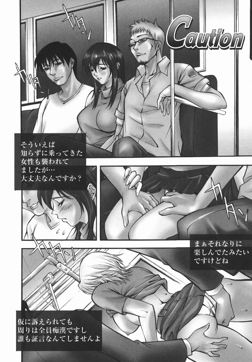 [Kitakata Kuniaki] Kazoku Yuugi - Family Play page 39 full