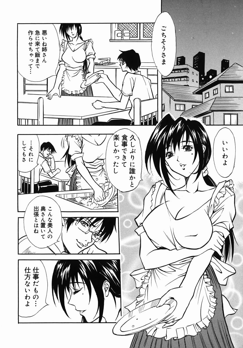 [Kitakata Kuniaki] Kazoku Yuugi - Family Play page 9 full