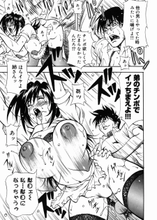 [Kitakata Kuniaki] Kazoku Yuugi - Family Play - page 14
