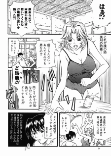 [Kitakata Kuniaki] Kazoku Yuugi - Family Play - page 25