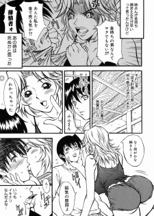 [Kitakata Kuniaki] Kazoku Yuugi - Family Play - page 26