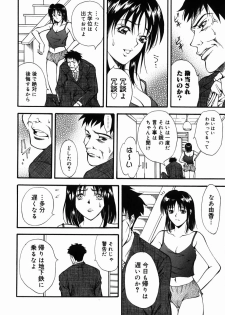 [Kitakata Kuniaki] Kazoku Yuugi - Family Play - page 43