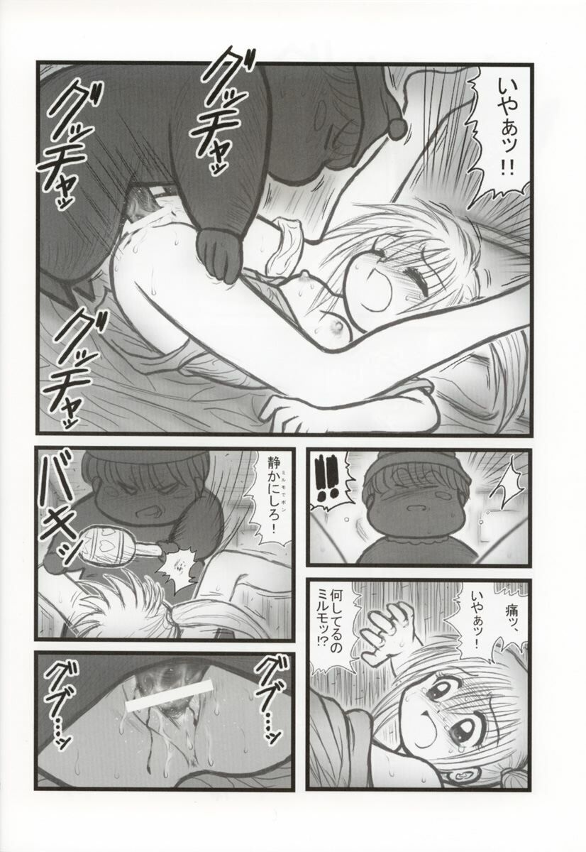 [Daitoutaku (Nabeshima Mike)] Ryoujoku Mirumo Chuugaku Ichinensei F (Wagamama Fairy Mirumo de Pon!) page 11 full