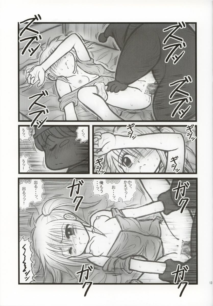 [Daitoutaku (Nabeshima Mike)] Ryoujoku Mirumo Chuugaku Ichinensei F (Wagamama Fairy Mirumo de Pon!) page 12 full