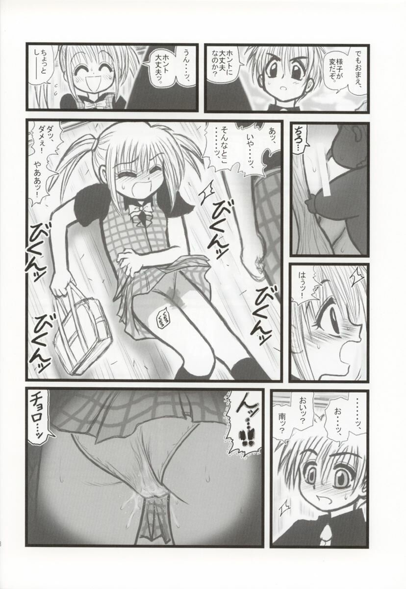 [Daitoutaku (Nabeshima Mike)] Ryoujoku Mirumo Chuugaku Ichinensei F (Wagamama Fairy Mirumo de Pon!) page 17 full