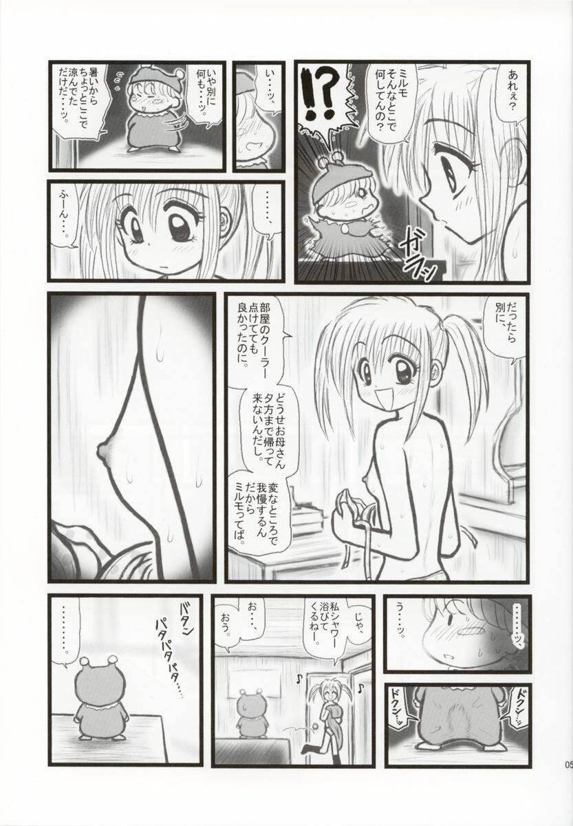 [Daitoutaku (Nabeshima Mike)] Ryoujoku Mirumo Chuugaku Ichinensei F (Wagamama Fairy Mirumo de Pon!) page 4 full