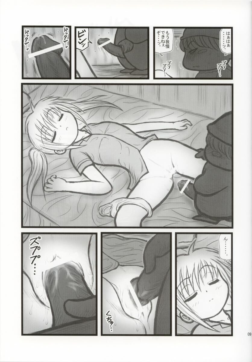 [Daitoutaku (Nabeshima Mike)] Ryoujoku Mirumo Chuugaku Ichinensei F (Wagamama Fairy Mirumo de Pon!) page 8 full