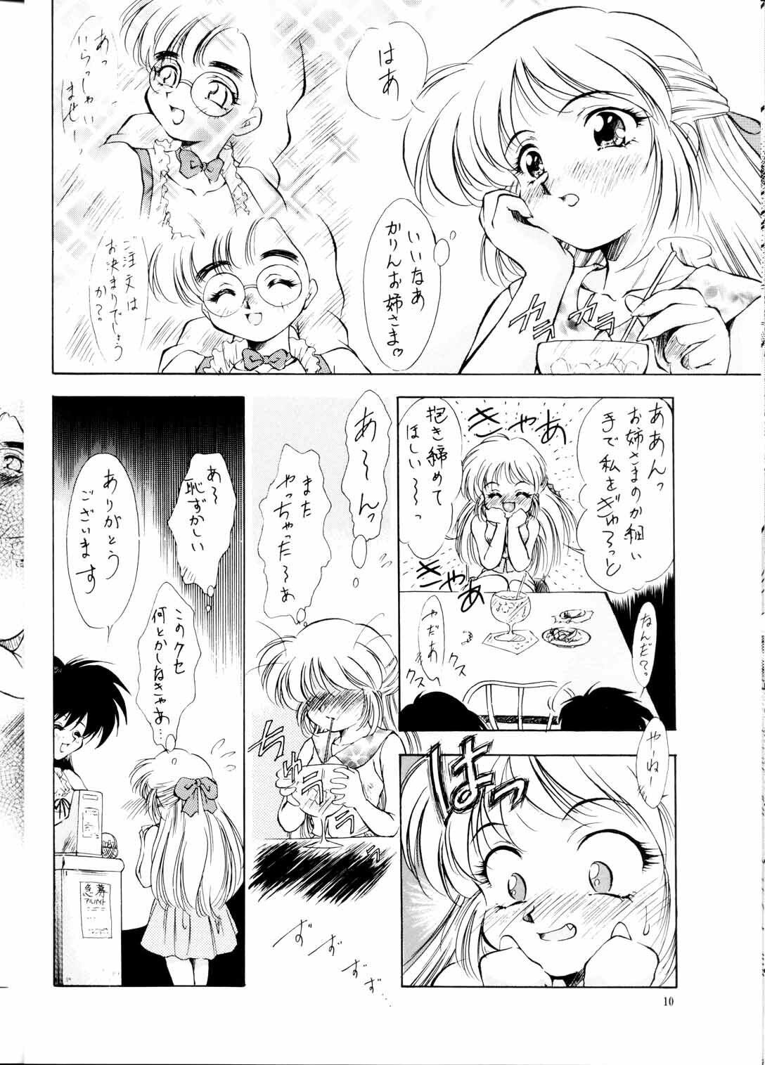 (C52) [Hime Club (Kirikaze, Koumorikaizin)] Miyabi (Viper) page 12 full