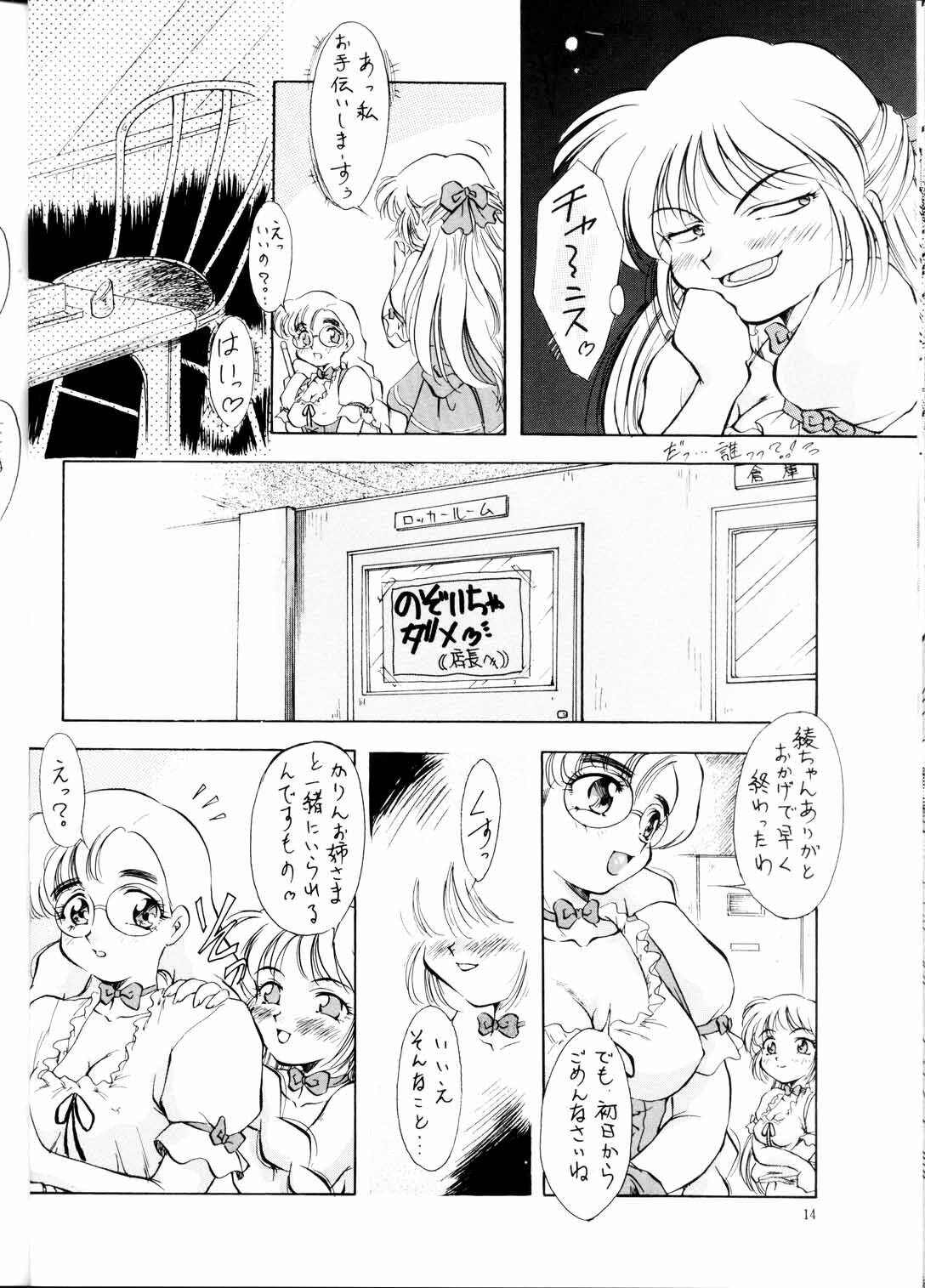 (C52) [Hime Club (Kirikaze, Koumorikaizin)] Miyabi (Viper) page 16 full