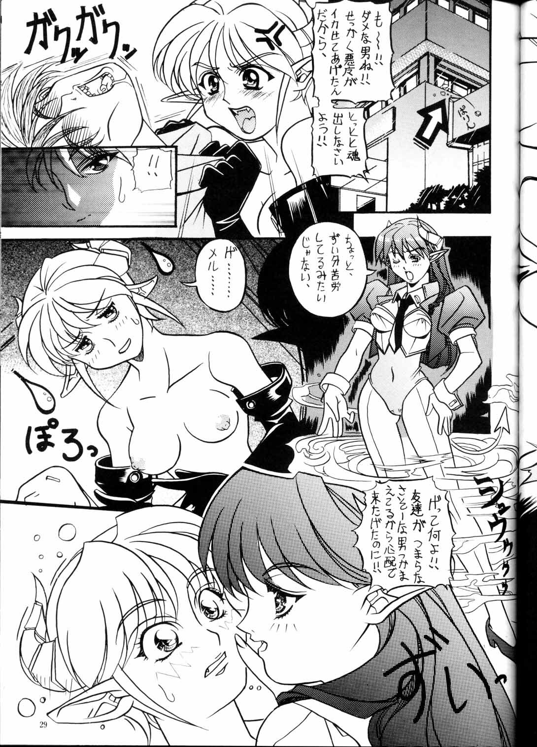 (C52) [Hime Club (Kirikaze, Koumorikaizin)] Miyabi (Viper) page 31 full