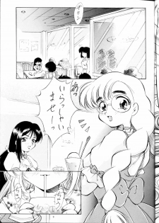 (C52) [Hime Club (Kirikaze, Koumorikaizin)] Miyabi (Viper) - page 11