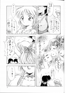 (C52) [Hime Club (Kirikaze, Koumorikaizin)] Miyabi (Viper) - page 13