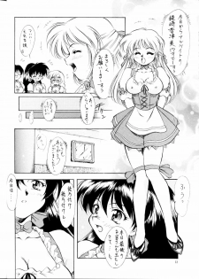 (C52) [Hime Club (Kirikaze, Koumorikaizin)] Miyabi (Viper) - page 14