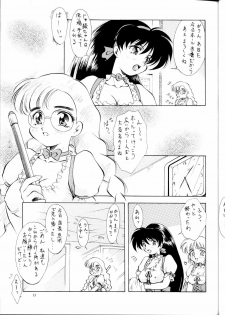 (C52) [Hime Club (Kirikaze, Koumorikaizin)] Miyabi (Viper) - page 15