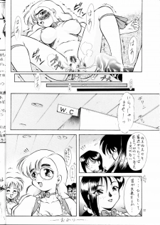 (C52) [Hime Club (Kirikaze, Koumorikaizin)] Miyabi (Viper) - page 24