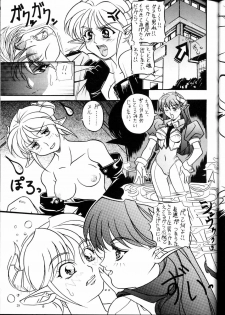 (C52) [Hime Club (Kirikaze, Koumorikaizin)] Miyabi (Viper) - page 31