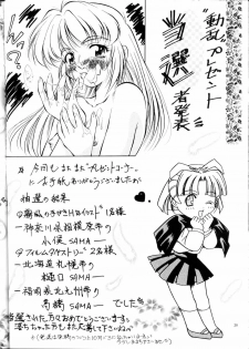 (C52) [Hime Club (Kirikaze, Koumorikaizin)] Miyabi (Viper) - page 40