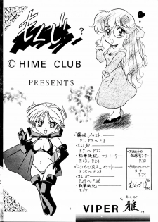 (C52) [Hime Club (Kirikaze, Koumorikaizin)] Miyabi (Viper) - page 4