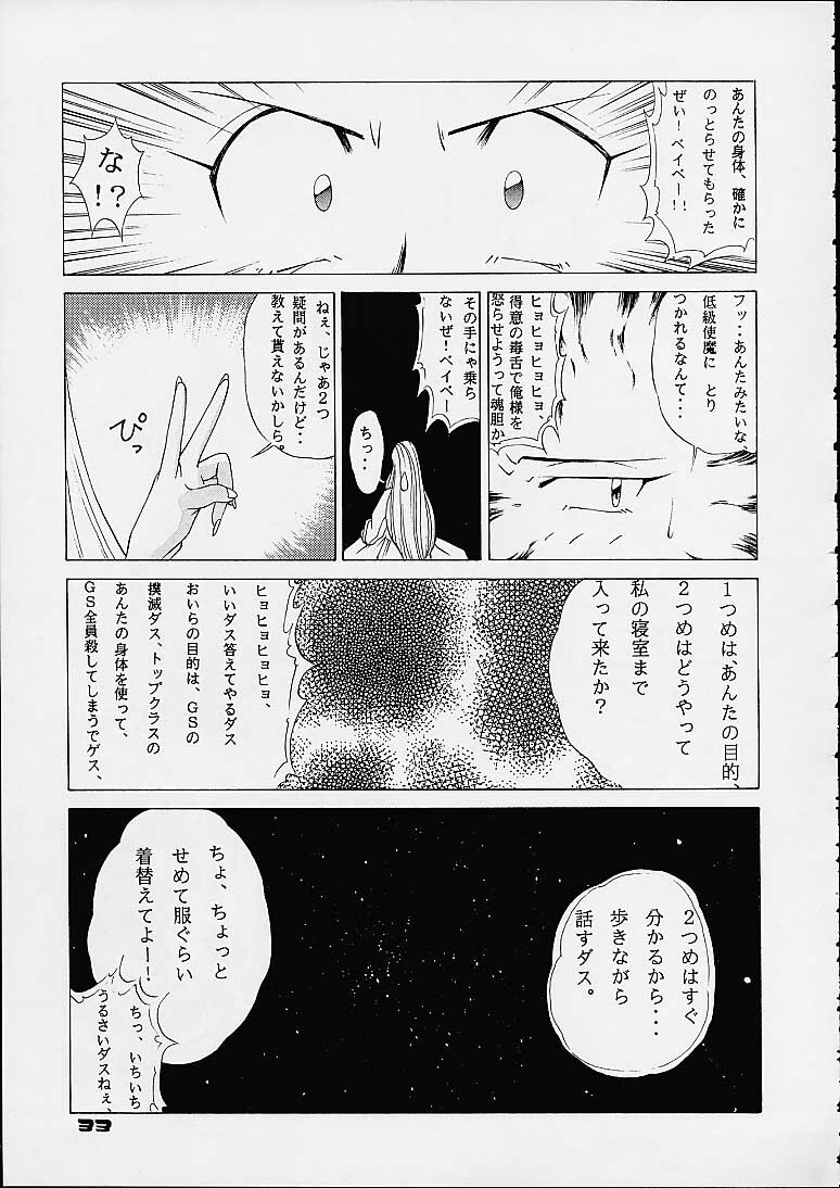 (C57) [Dynamite Honey (Machi Gaita)] Plawres Dynamite - Dynamite Series 4 (Various) page 31 full