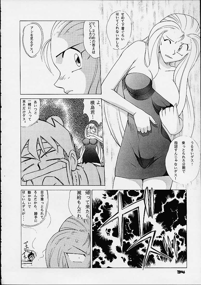 (C57) [Dynamite Honey (Machi Gaita)] Plawres Dynamite - Dynamite Series 4 (Various) page 32 full