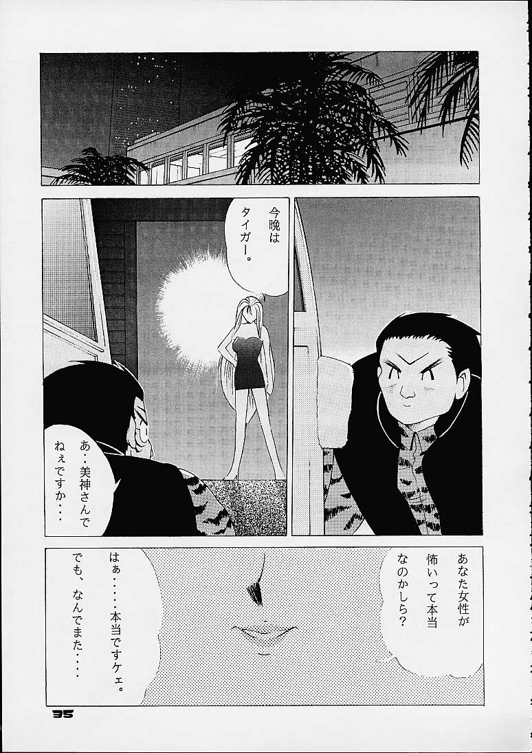 (C57) [Dynamite Honey (Machi Gaita)] Plawres Dynamite - Dynamite Series 4 (Various) page 33 full