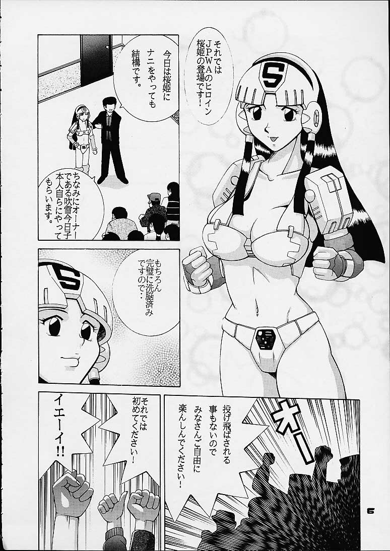 (C57) [Dynamite Honey (Machi Gaita)] Plawres Dynamite - Dynamite Series 4 (Various) page 4 full