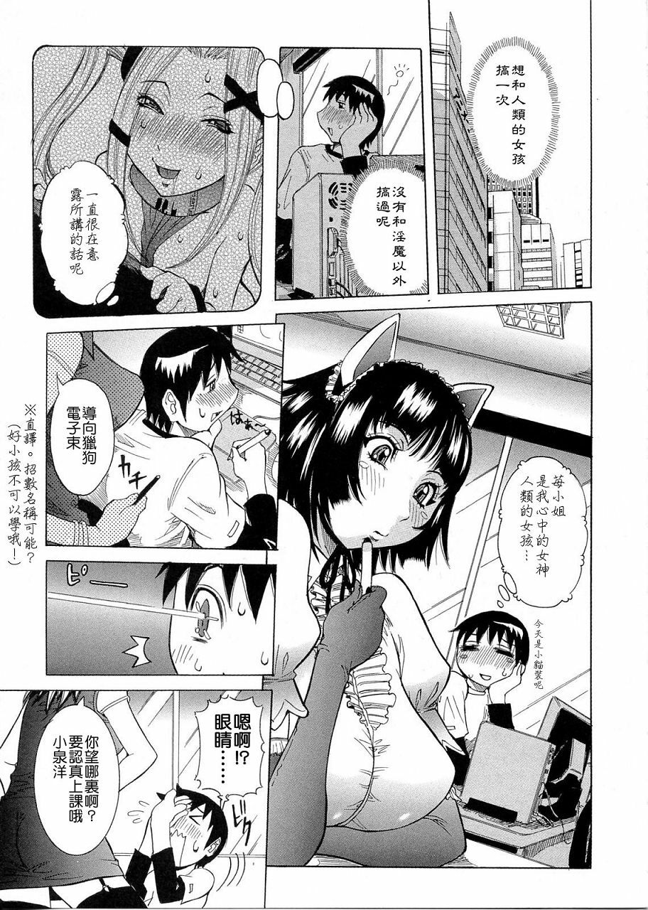 [Nico Pun Nise] Purimu no Nikki - The Diary of Purimu ~Dashichatta de Shou~ [Chinese] page 107 full