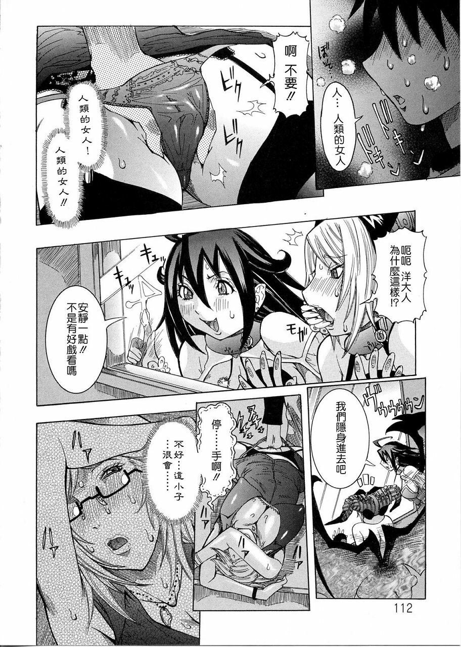 [Nico Pun Nise] Purimu no Nikki - The Diary of Purimu ~Dashichatta de Shou~ [Chinese] page 112 full