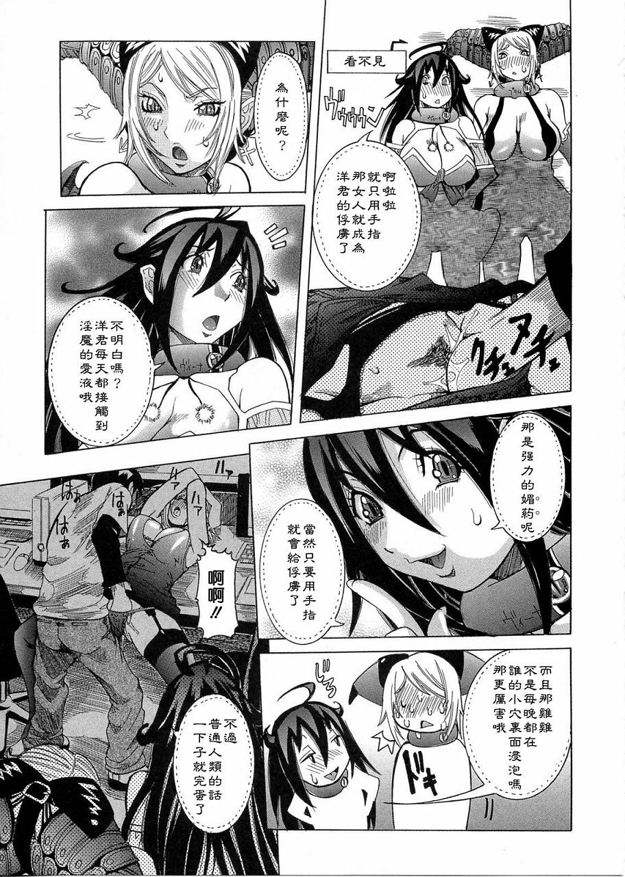 [Nico Pun Nise] Purimu no Nikki - The Diary of Purimu ~Dashichatta de Shou~ [Chinese] page 113 full